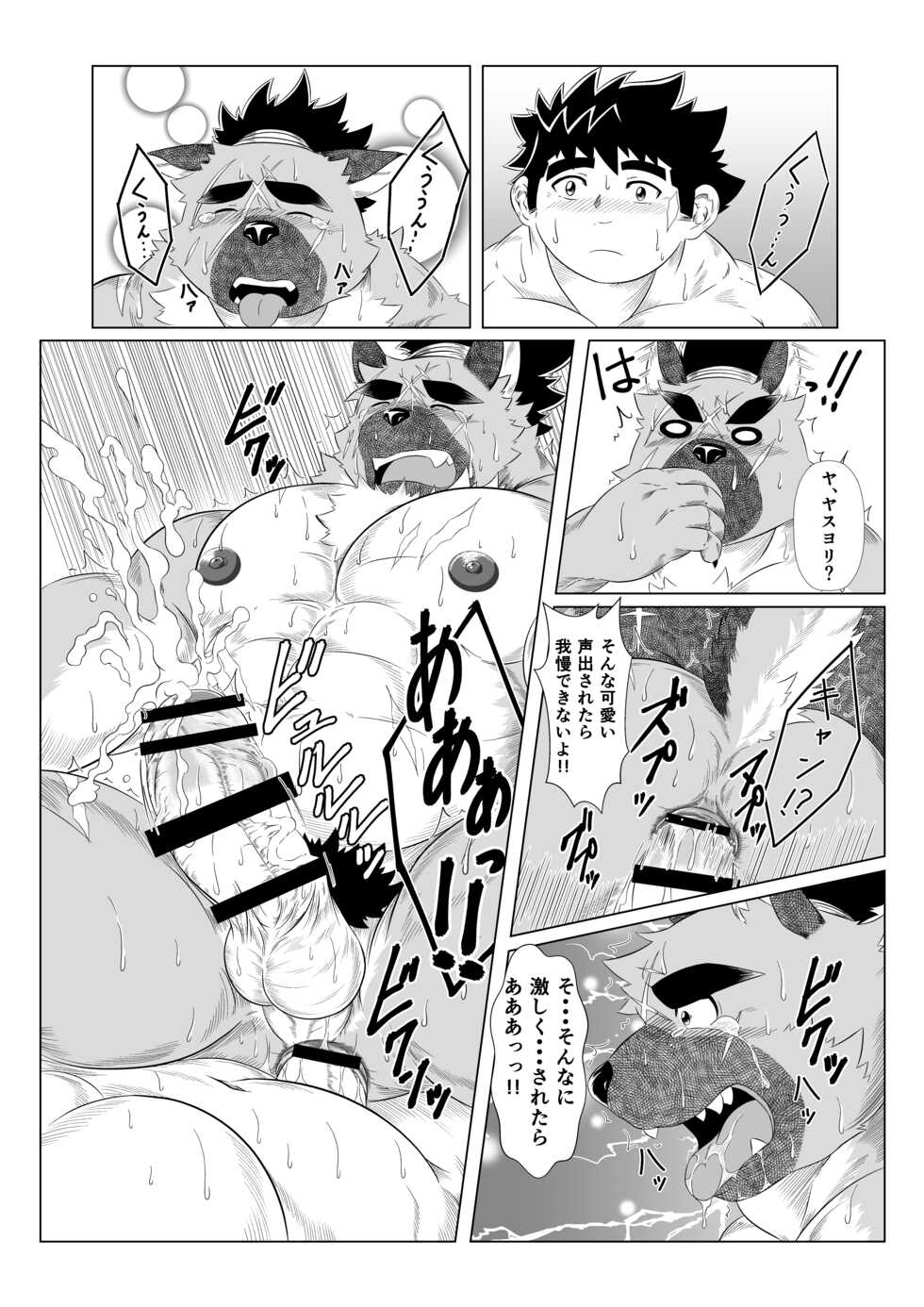 [Yakumi Logic (Yoshida Wasabi)] Inushiri to Yotogi Zoushi (Tokyo Afterschool Summoners) [Digital] - Page 23