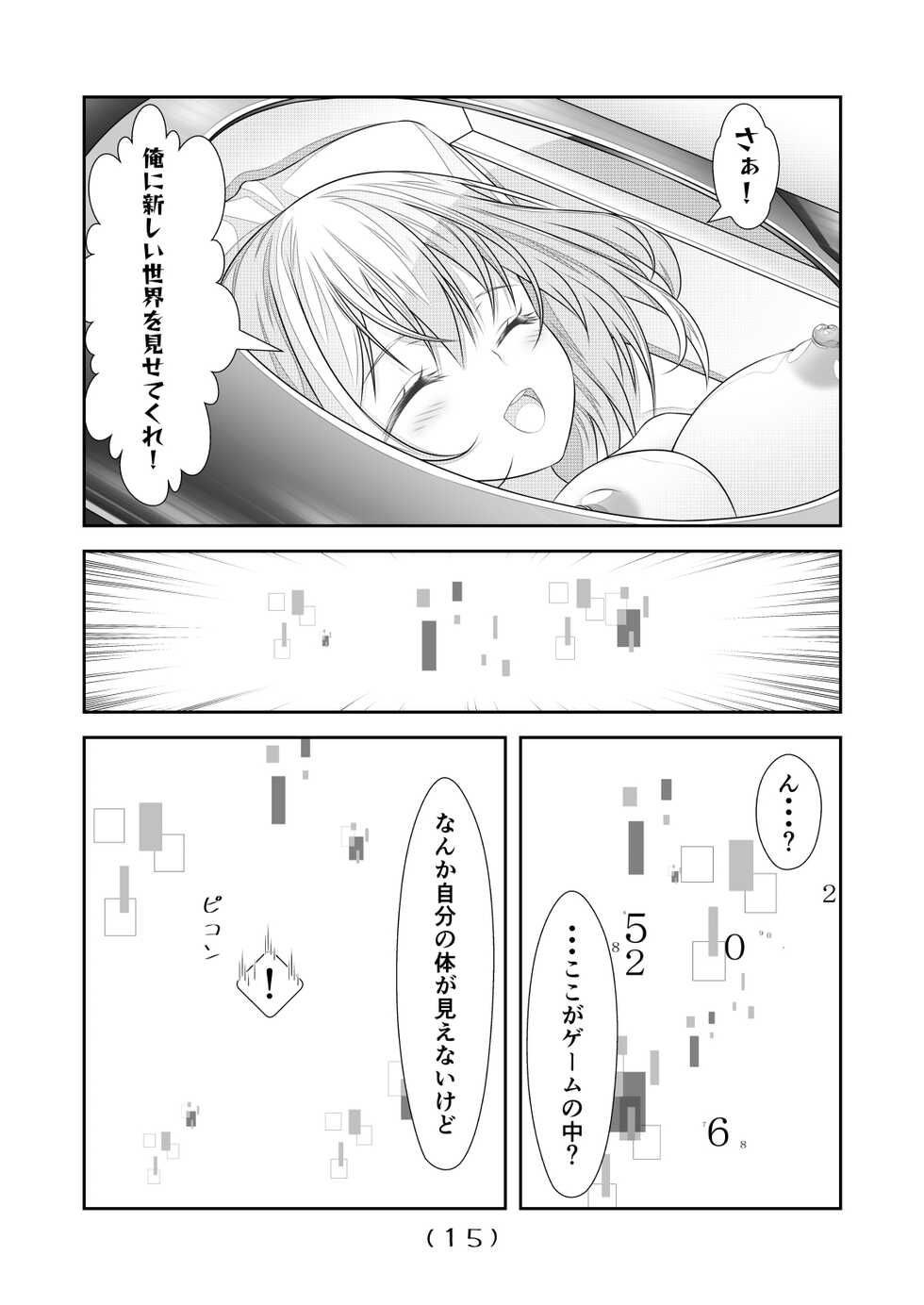 [NakayoShi KoyoShi (NakayoShi)] Nyotaika Cheat ga Souzou Ijou ni Bannou Sugita Sono 11 - Page 17