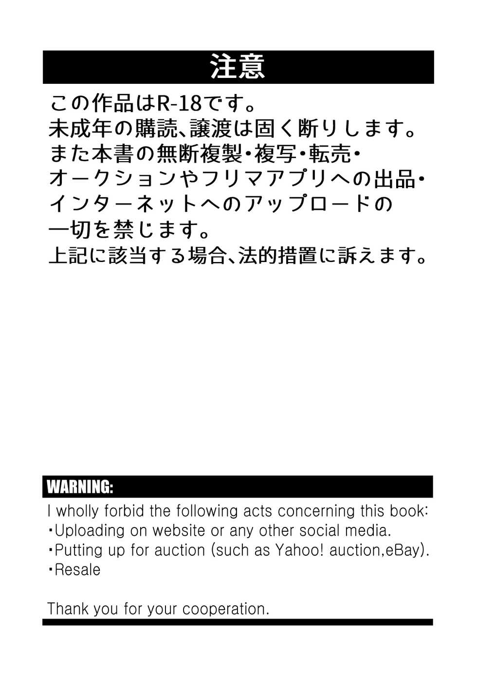 [Kisho-Muri (A6)] Otomari Kinyoubi [English] {Chin²} [Digital] - Page 3
