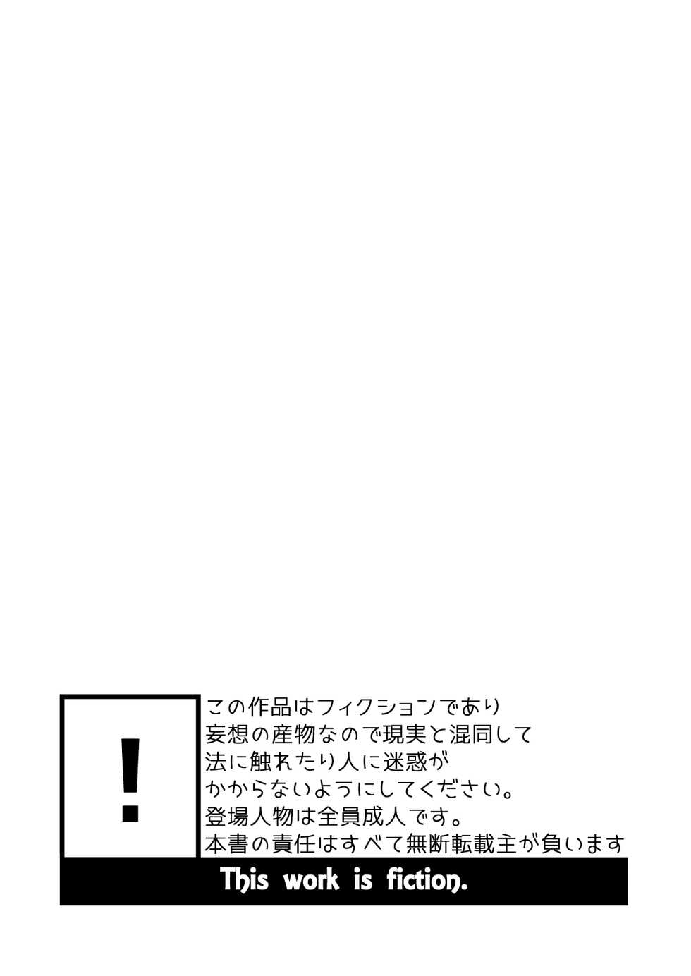 [Kisho-Muri (A6)] Otomari Kinyoubi [English] {Chin²} [Digital] - Page 4