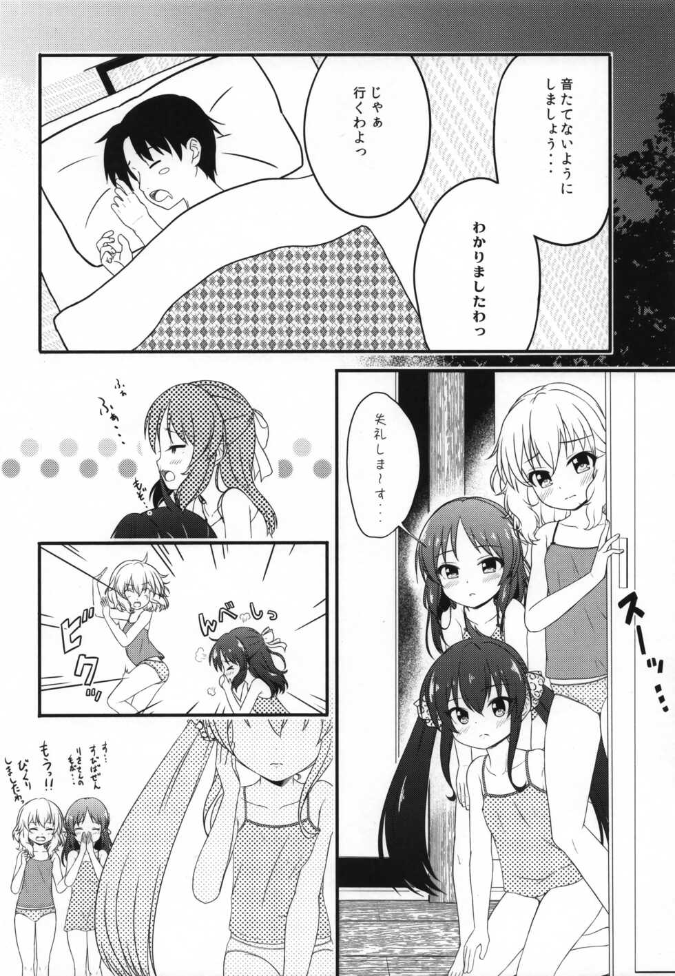 (C100) [Nisiarea (Syouwaru)] Issho ni Nete mo Ii desu ka? (THE IDOLM@STER CINDERELLA GIRLS) - Page 3