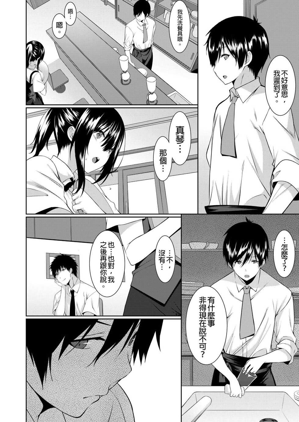 [Kusano Yuu] Mama o Ore no Onna ni SURU Houhou | 把繼母調教成我的女人的方法 [Chinese] - Page 17