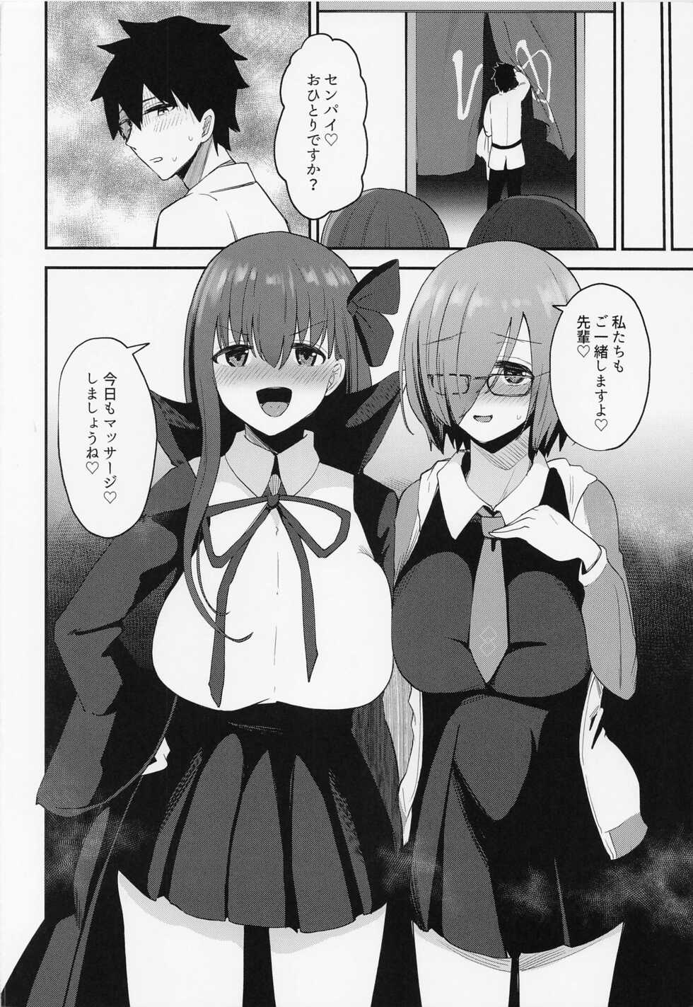 (C101) [Dasshifunnyuu Teishoku (Dasshifunnyuu)] Kouhai-tachi ni Yuuwaku Sarete Shiboritorareru Master (Fate/Grand Order) - Page 15