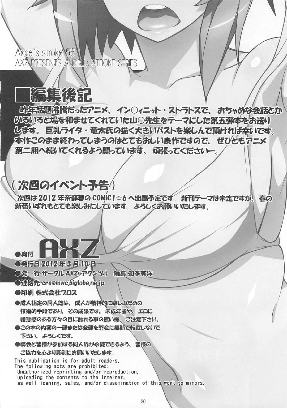 [AXZ (Ryuuta)] Angel's stroke 58 Infinite Yamada Sensei! | Un' Altra Volta Prof (IS <Infinite Stratos>) [Italian] - Page 21