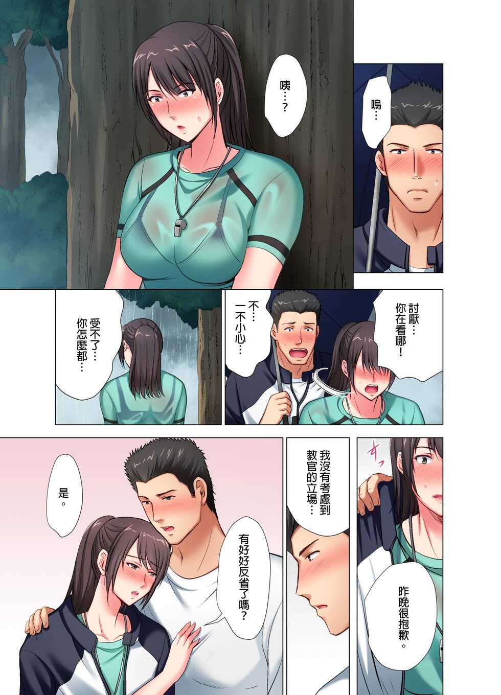 [Arino Hiroshi] Black Kenshuu no Oni Kyoukan ga do M Onnada to Hanmei shitanode. | 魔鬼訓練的鬼教官，其實是抖M女。Ch.6 End [Chinese] - Page 12