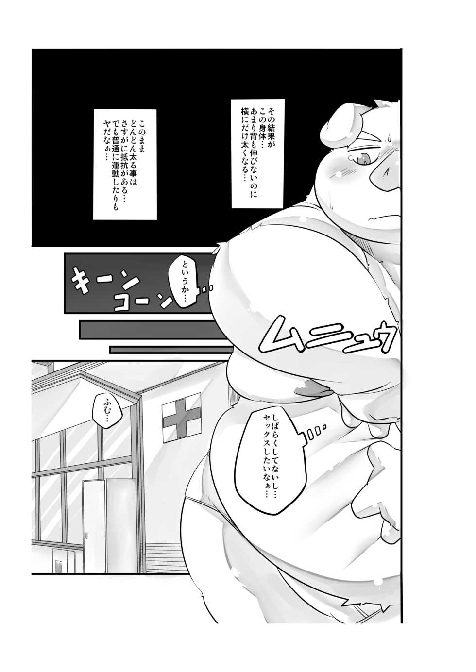 [Nasubin] Monochrome Marble Vol 3 - Page 3