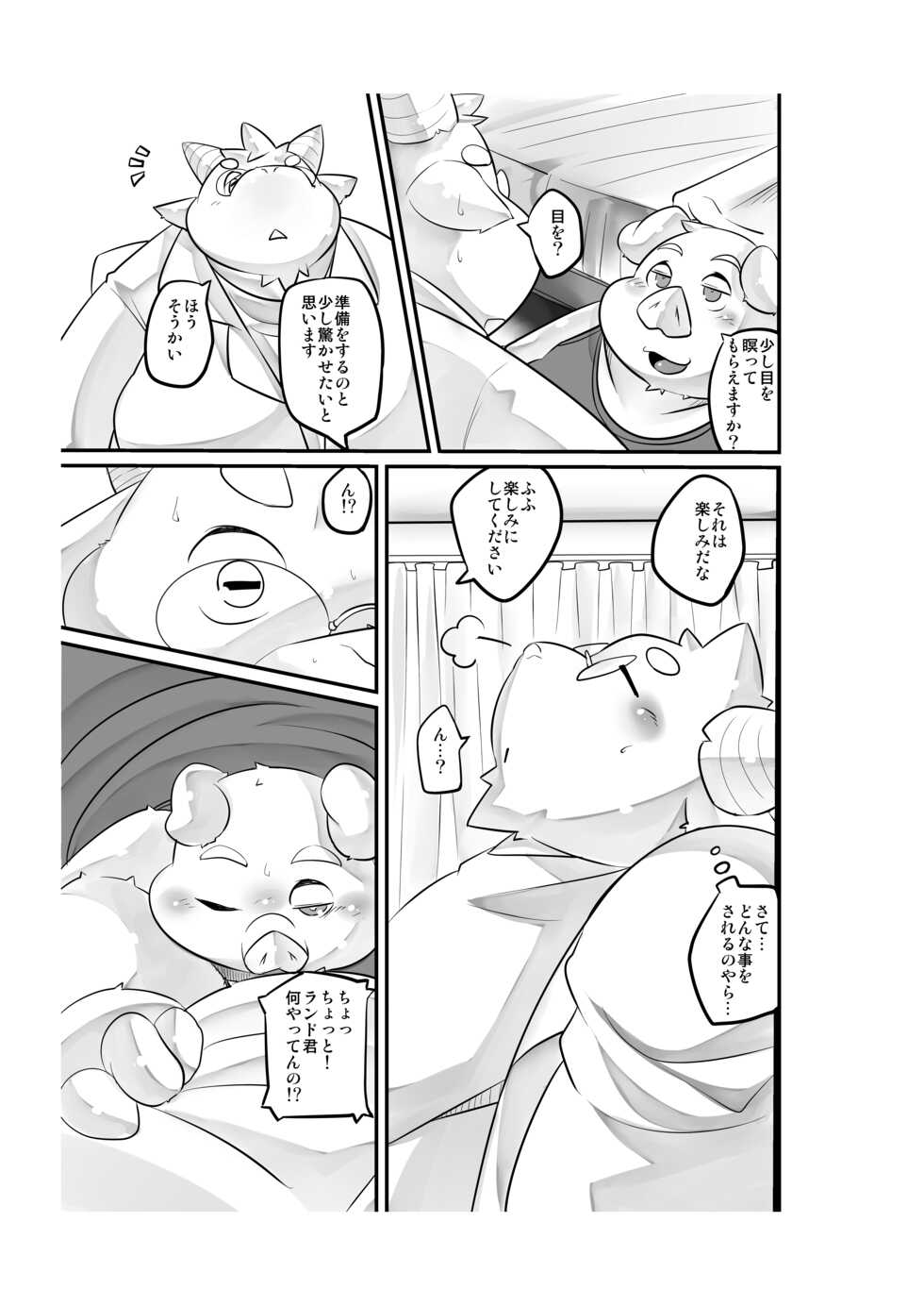 [Nasubin] Monochrome Marble Vol 3 - Page 5