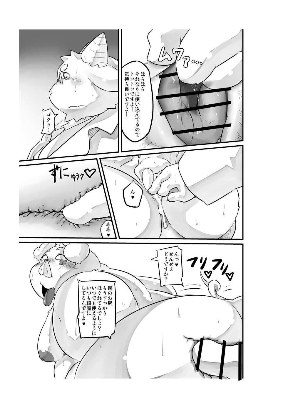 [Nasubin] Monochrome Marble Vol 3 - Page 9