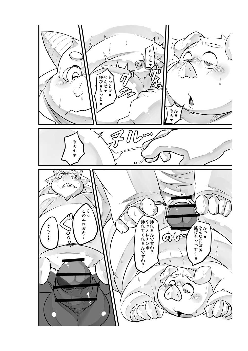 [Nasubin] Monochrome Marble Vol 3 - Page 10