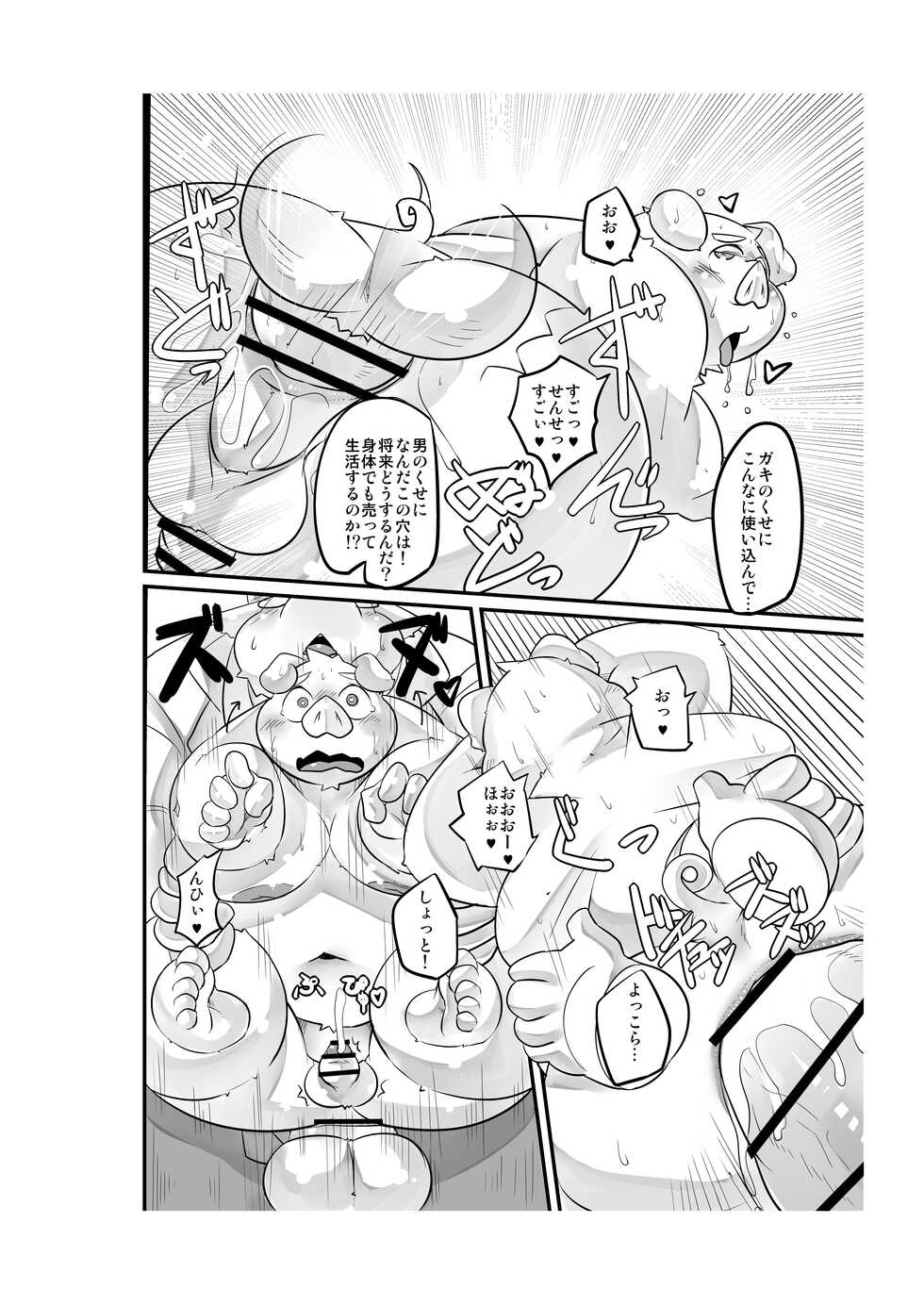 [Nasubin] Monochrome Marble Vol 3 - Page 12