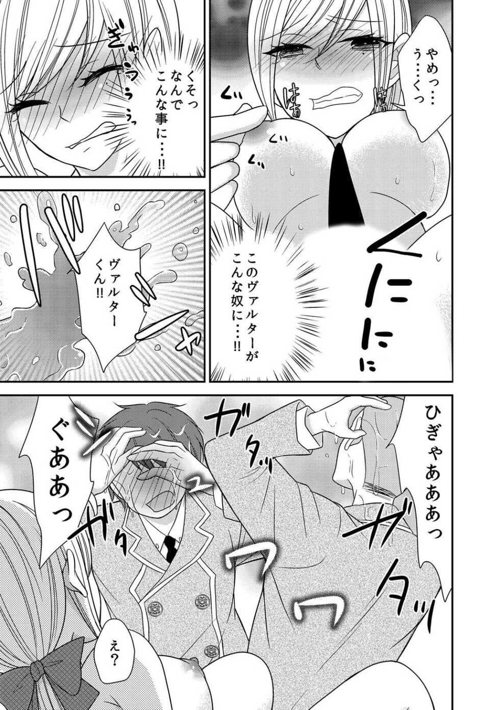 [Naruse] Nyotaikashita no de ♂ Tomodachi to Gachihameshite Mita~Hajimete Nanoni Oku Guri Sarete...Ikuuu!~ - Page 11