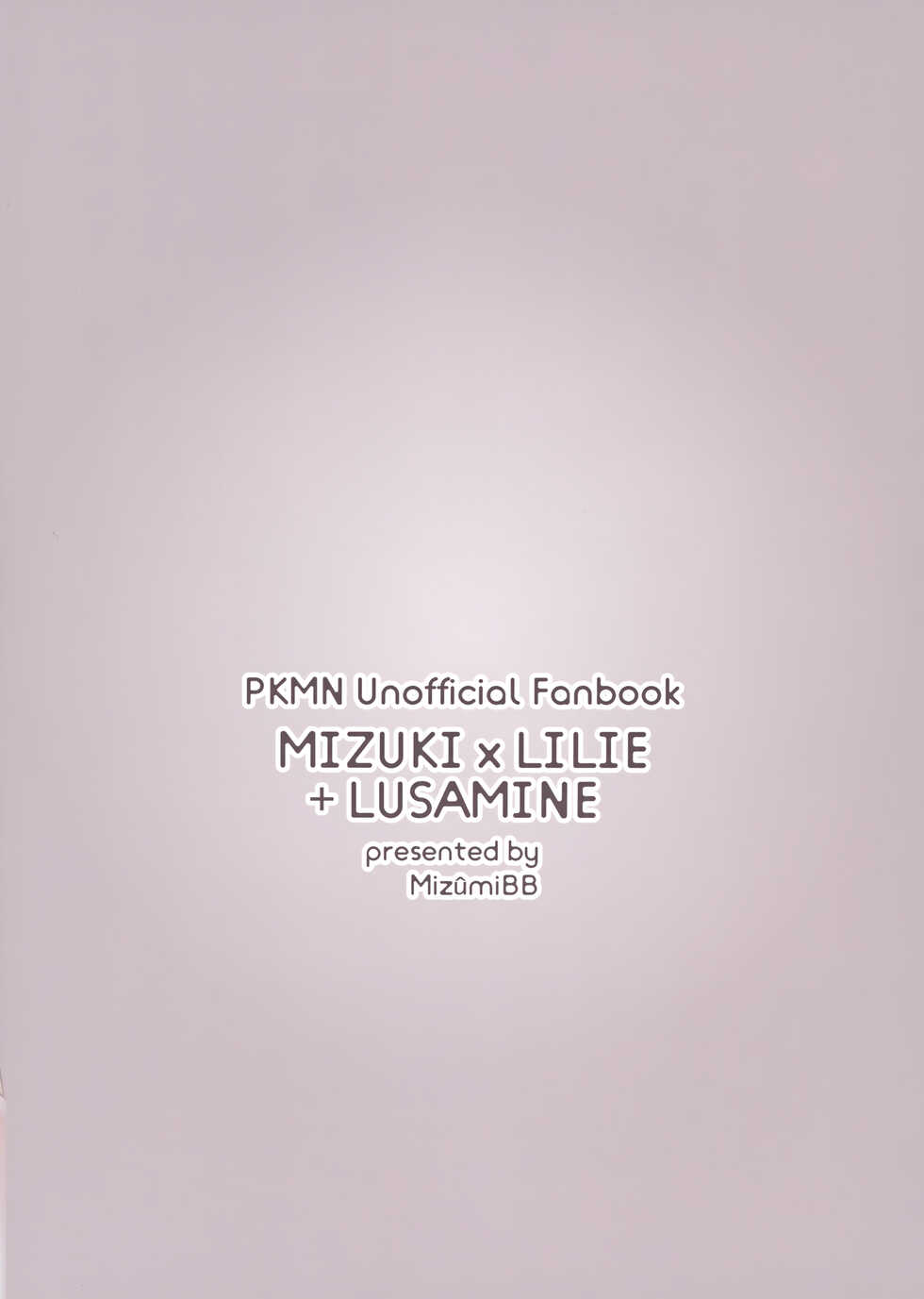 (C99) [Paitoro Pump (Mizuumi BB)] ShinyMoon x WhiteLily 3 (Pokémon Sun and Moon) [Chinese] [我不看本子个人汉化] - Page 34