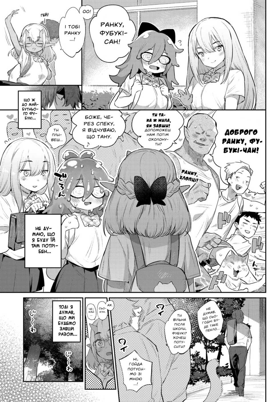[Mizone] Ishu Renai Sono 7 | Я хочу бути з тобою весь час. З тобою, чоловіком, якого кохаю (COMIC BAVEL 2020-02) [Ukrainian] [LOLICORNUS] - Page 3