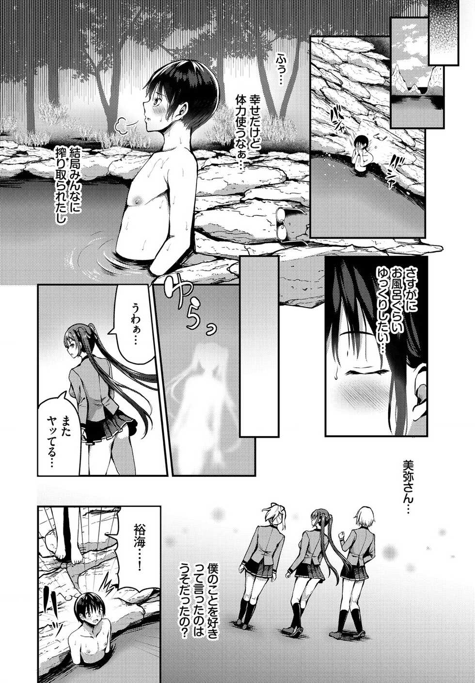 [Hazakura Satsuki] Sounan shitara Mujintou de Nakadashi Houdai ch.10 - Page 12