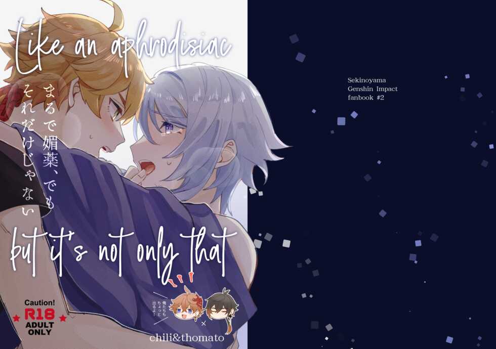 [shigxxx (sekinoyama)] Like an aphrodisiac but it's not only that (Genshin Impact)[中国翻訳] - Page 1