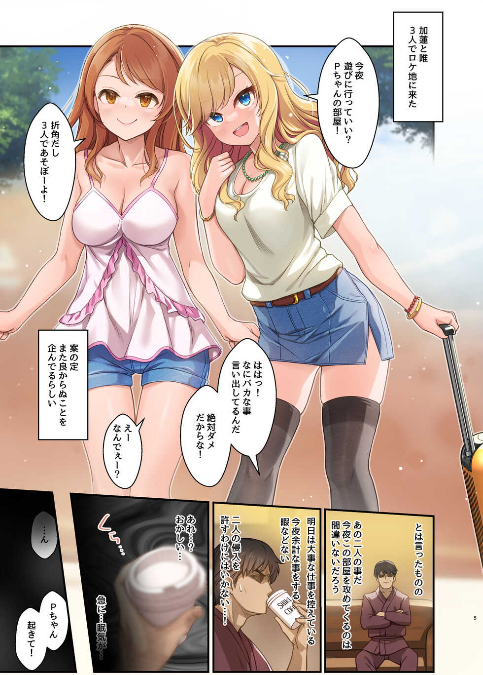 [Tamanegiya (MK) ] Karen to Okashita Tsumi wa tada to Zange Sureba Ii dake no Hanashi Preview-ban (THE IDOLM@STER CINDERELLA GIRLS) [Digital] - Page 2