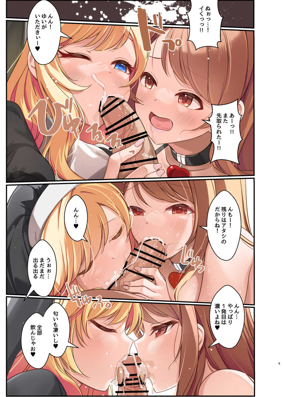 [Tamanegiya (MK) ] Karen to Okashita Tsumi wa tada to Zange Sureba Ii dake no Hanashi Preview-ban (THE IDOLM@STER CINDERELLA GIRLS) [Digital] - Page 7