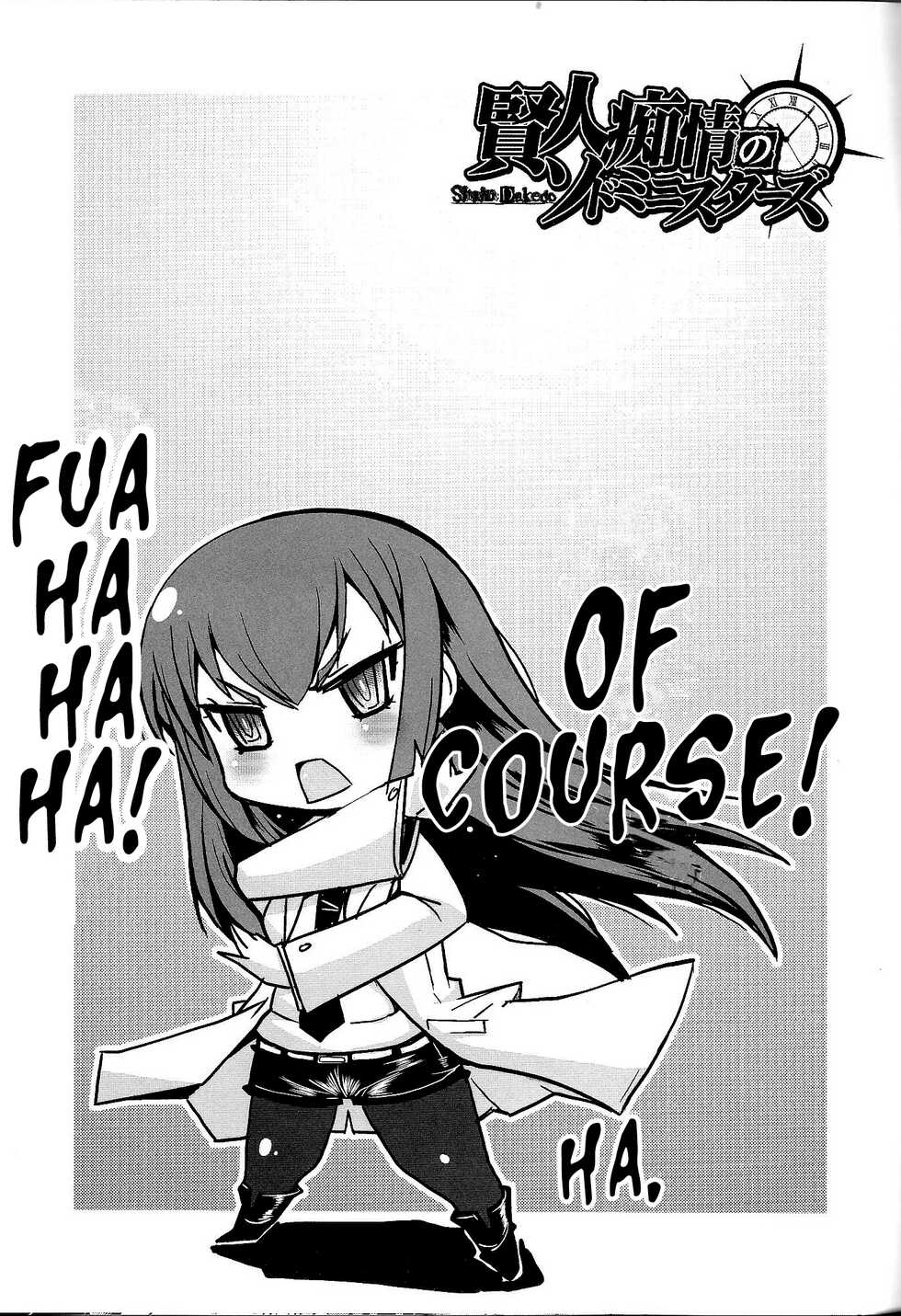 (C84) [YOMOTUHIRASAKA, HINA*CAN (bbsacon, Hinako Yui)] Kenjin Chijou no Sodoministers (Steins;Gate) [English] - Page 30