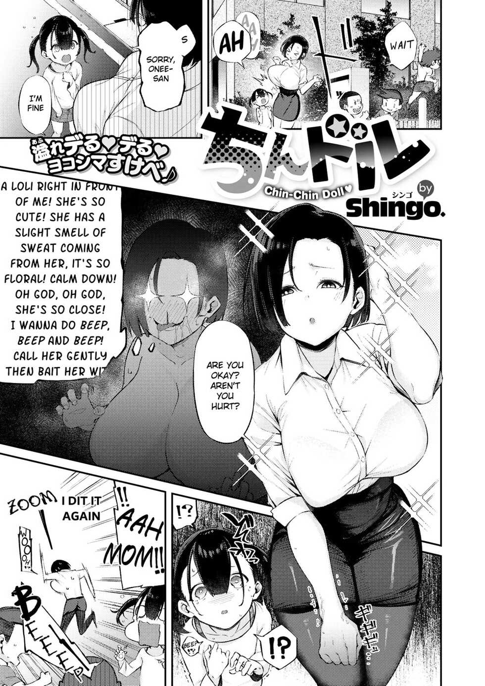 [Shingo.] Chin Doll | Cock Doll (Comic Kairakuten BEAST 2020-12) [English] [Digital] - Page 1