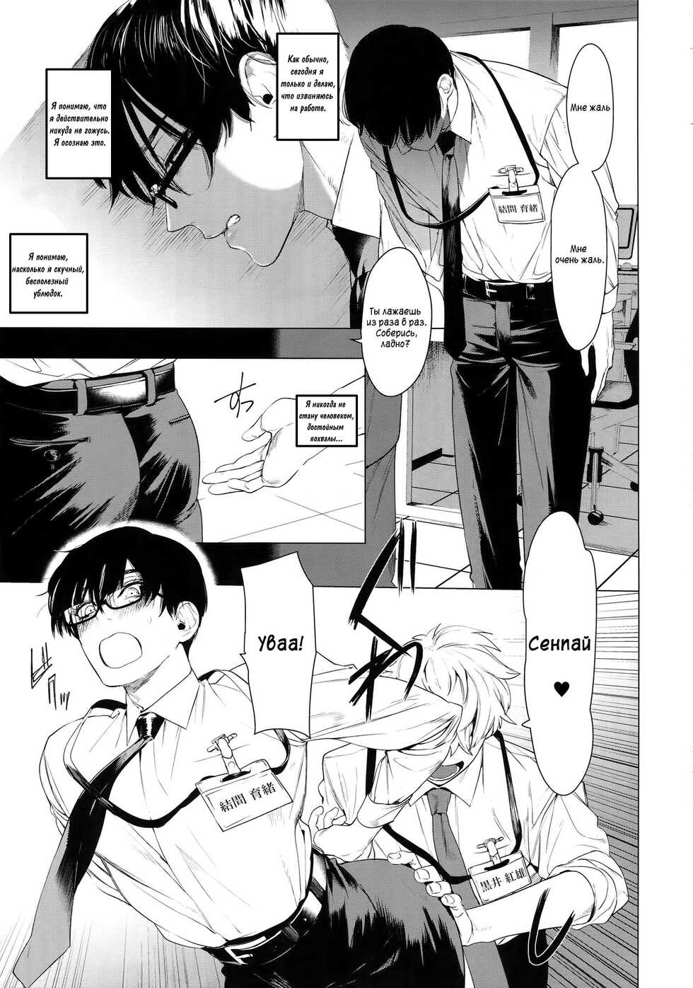 (C95) [SERVICE BOY (Hontoku)] Otoko ni dake Saku Mesu no Hana [Russian] [﻿AndreyCRH] - Page 2