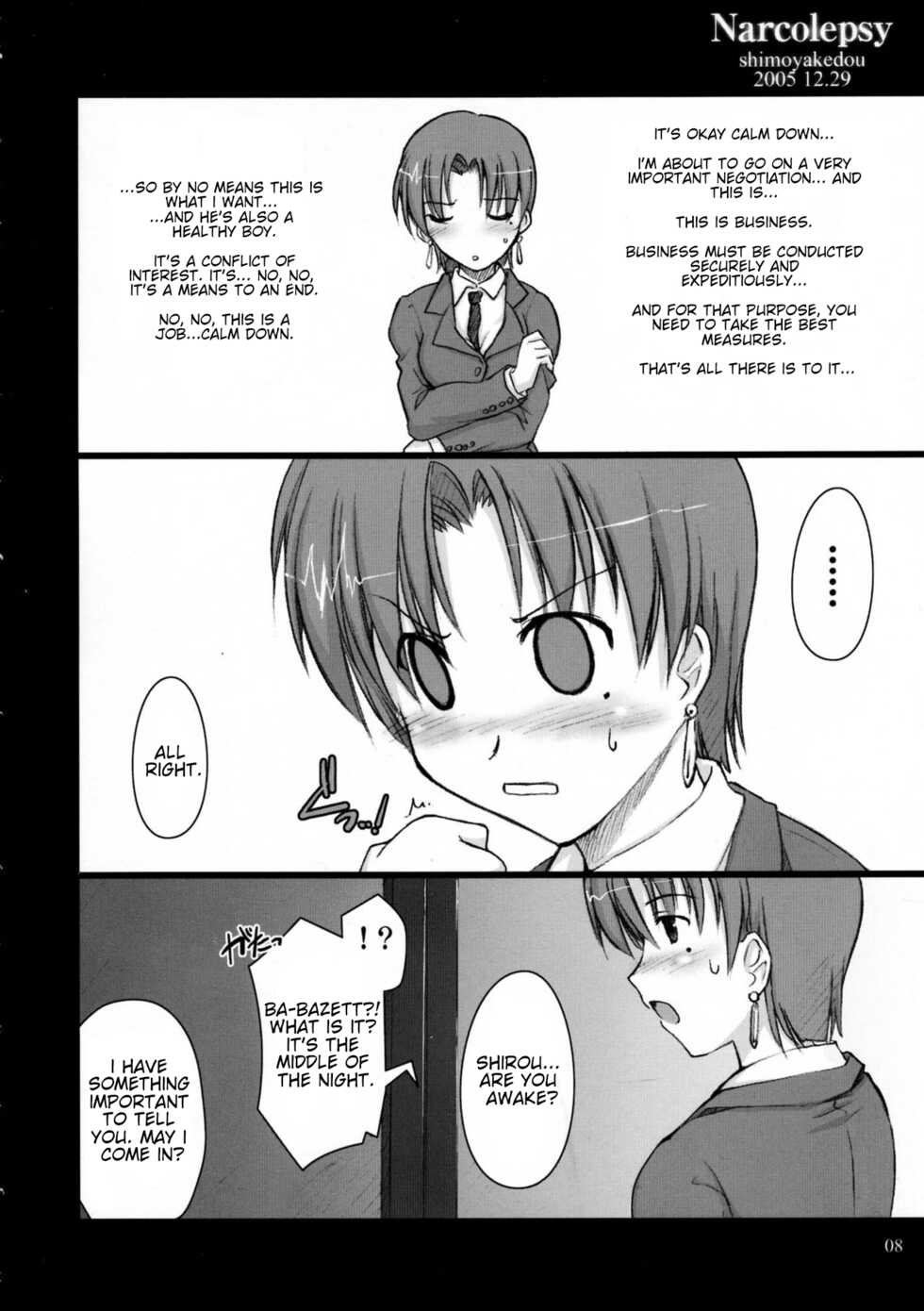 (C69) [Shimoyakedou (Ouma Tokiichi, SHOW=K)] Narcolepsy (Fate/hollow ataraxia) [English] - Page 8