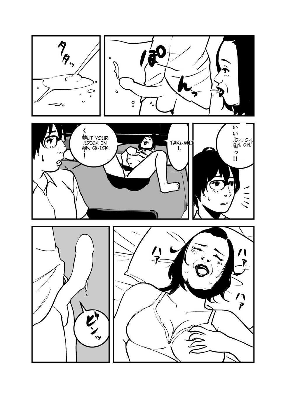 [like-a-moon] Hyoui Suru nara Kanemochi no Bakunyuu Babaa ni Kagiru! | If you want to be possessed, it must be a rich hag with big tits! [English] - Page 15