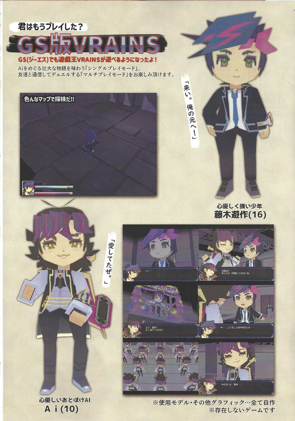 (Link☆Duelmaker9) [sukesuke store... (delta suke)] Eroheddo (Yu-Gi-Oh! VRAINS) - Page 2