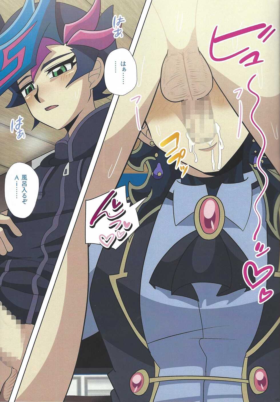 (Link☆Duelmaker9) [sukesuke store... (delta suke)] Eroheddo (Yu-Gi-Oh! VRAINS) - Page 7