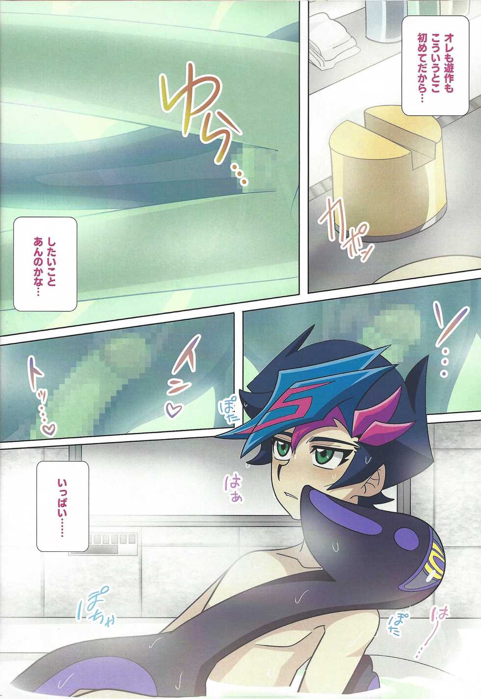 (Link☆Duelmaker9) [sukesuke store... (delta suke)] Eroheddo (Yu-Gi-Oh! VRAINS) - Page 8