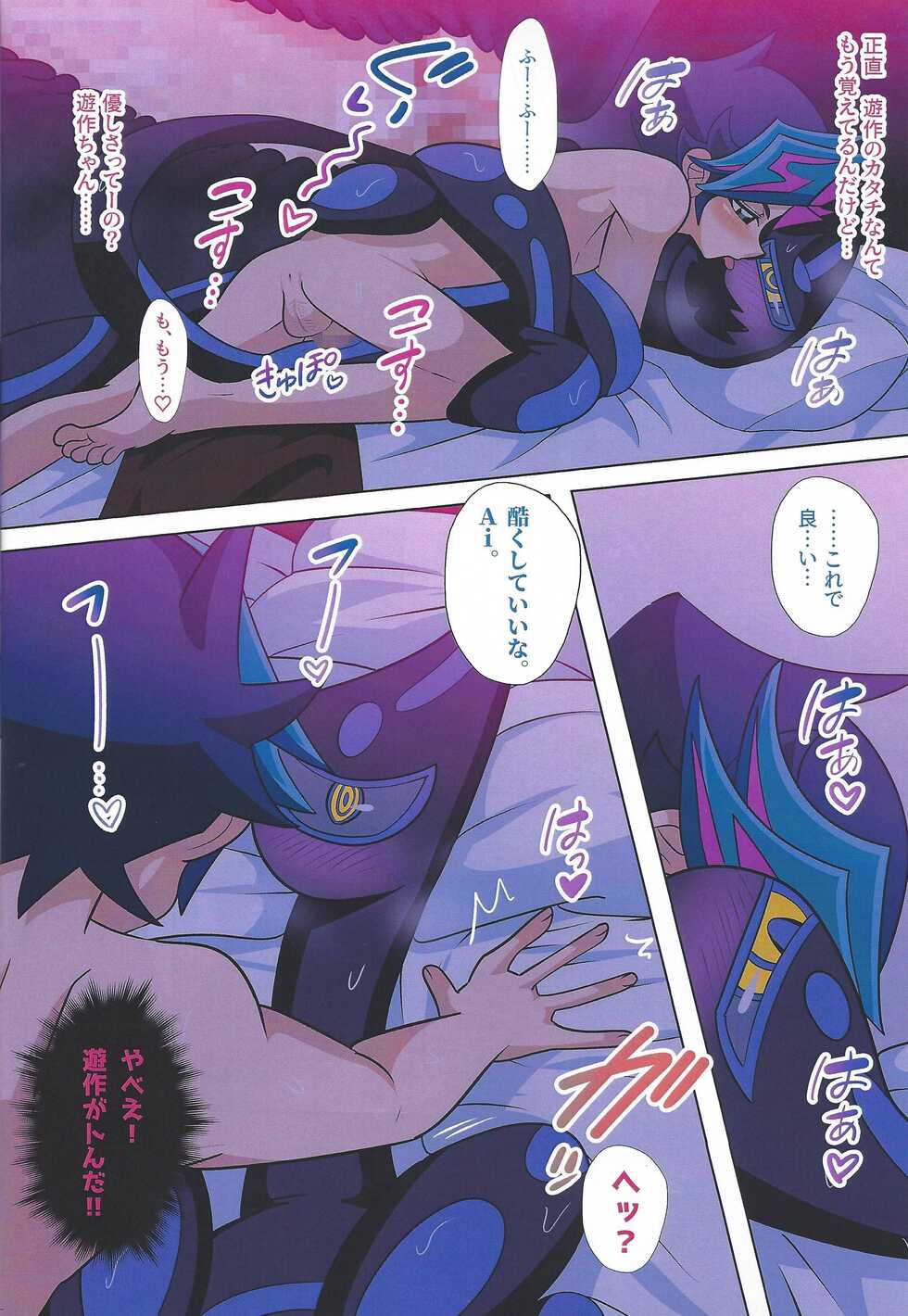 (Link☆Duelmaker9) [sukesuke store... (delta suke)] Eroheddo (Yu-Gi-Oh! VRAINS) - Page 10