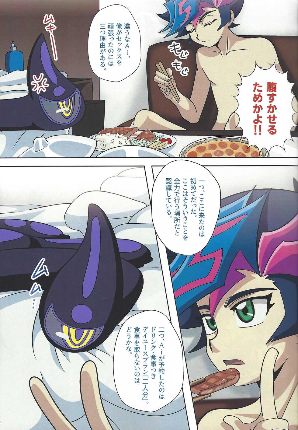 (Link☆Duelmaker9) [sukesuke store... (delta suke)] Eroheddo (Yu-Gi-Oh! VRAINS) - Page 17