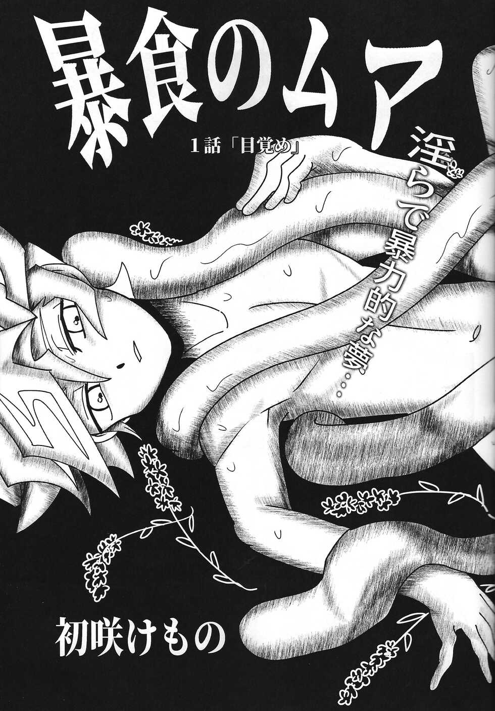 (Link☆Duelmaker9) [sukesuke store... (delta suke)] Eroheddo (Yu-Gi-Oh! VRAINS) - Page 19