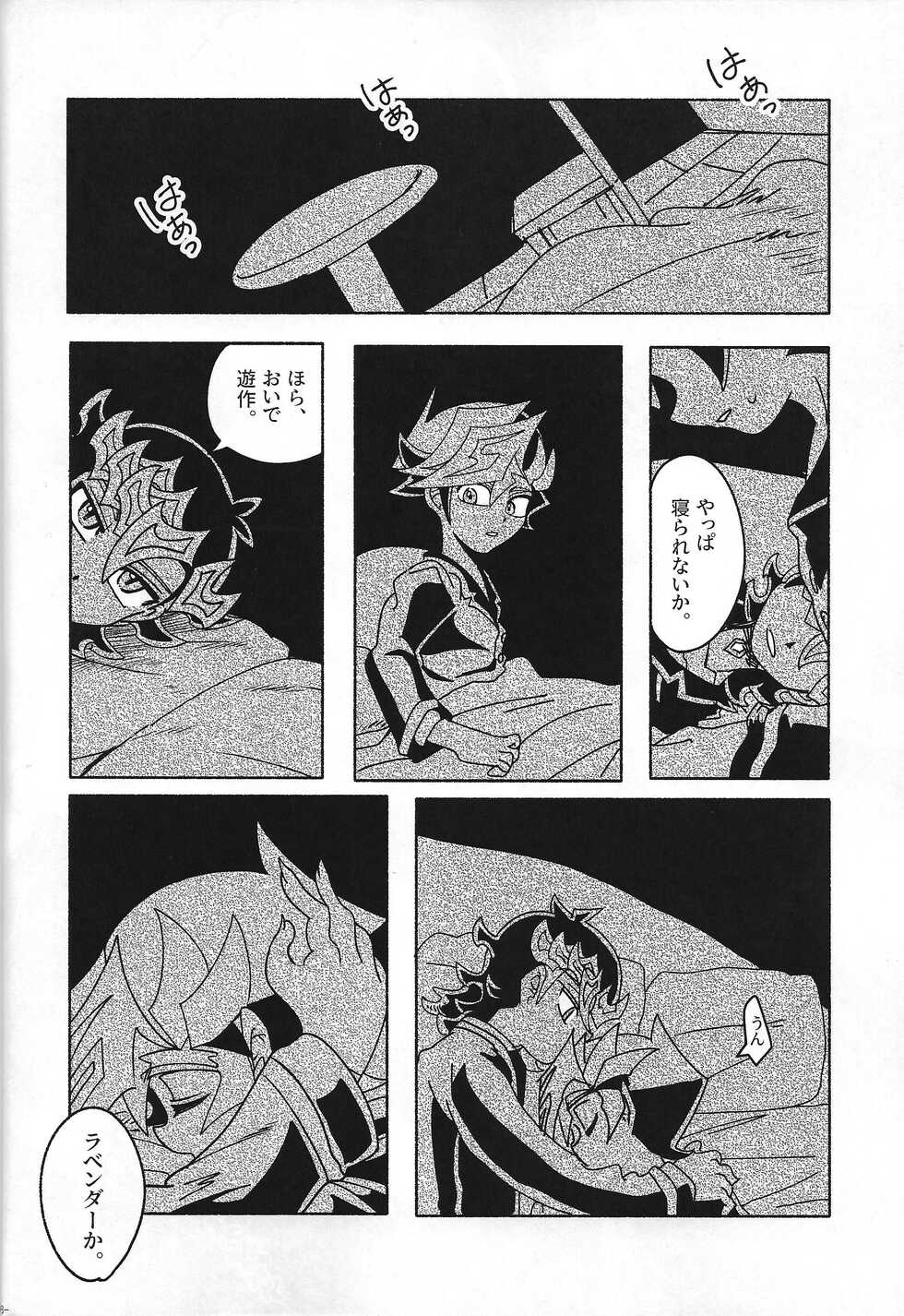(Link☆Duelmaker9) [sukesuke store... (delta suke)] Eroheddo (Yu-Gi-Oh! VRAINS) - Page 20