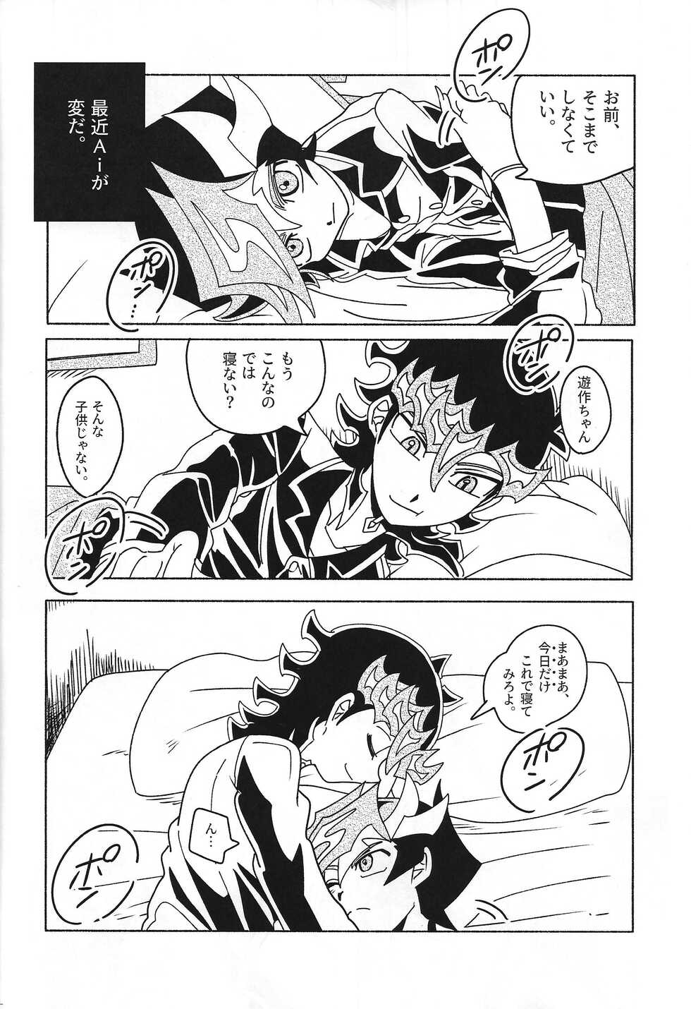 (Link☆Duelmaker9) [sukesuke store... (delta suke)] Eroheddo (Yu-Gi-Oh! VRAINS) - Page 22