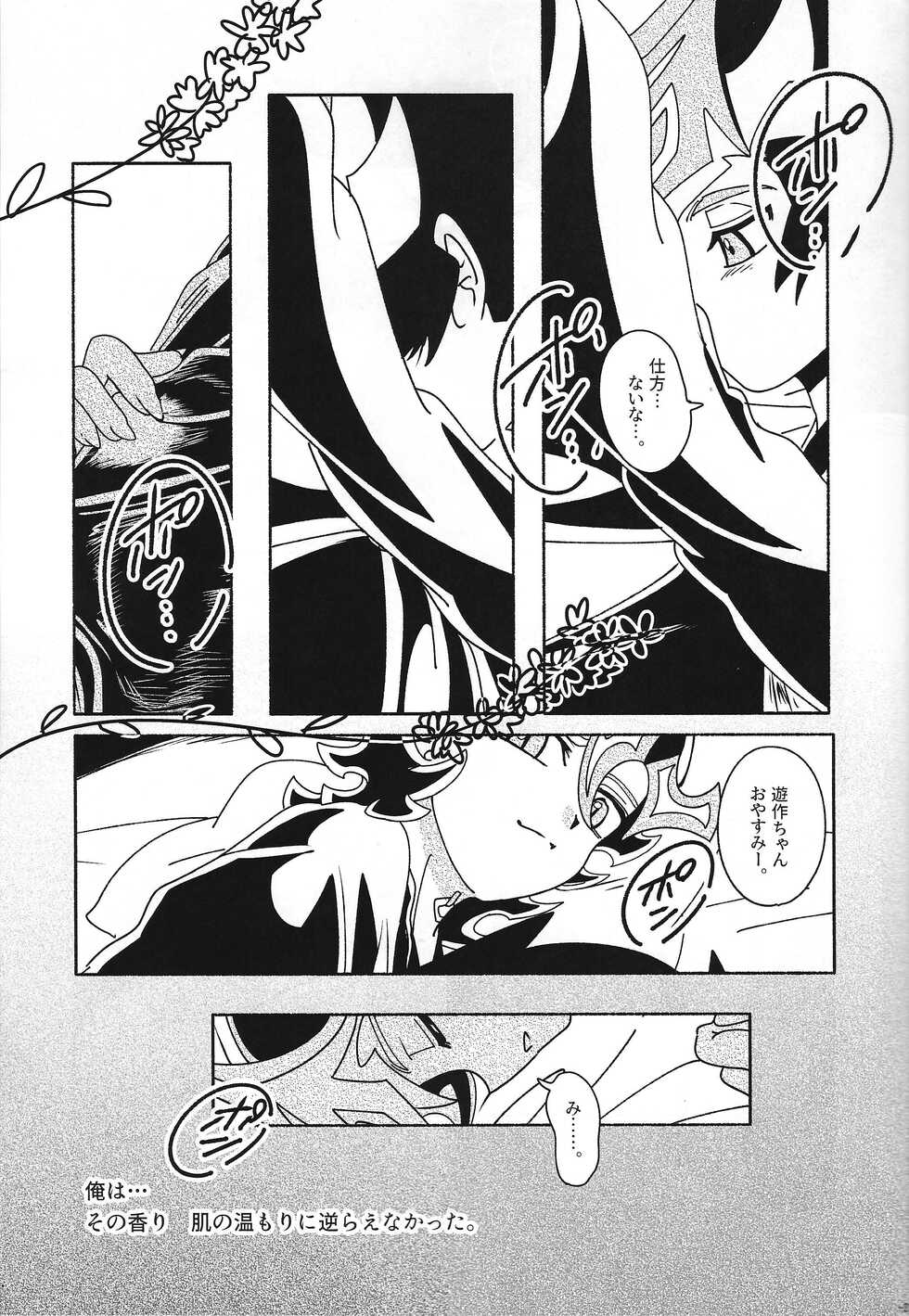 (Link☆Duelmaker9) [sukesuke store... (delta suke)] Eroheddo (Yu-Gi-Oh! VRAINS) - Page 23