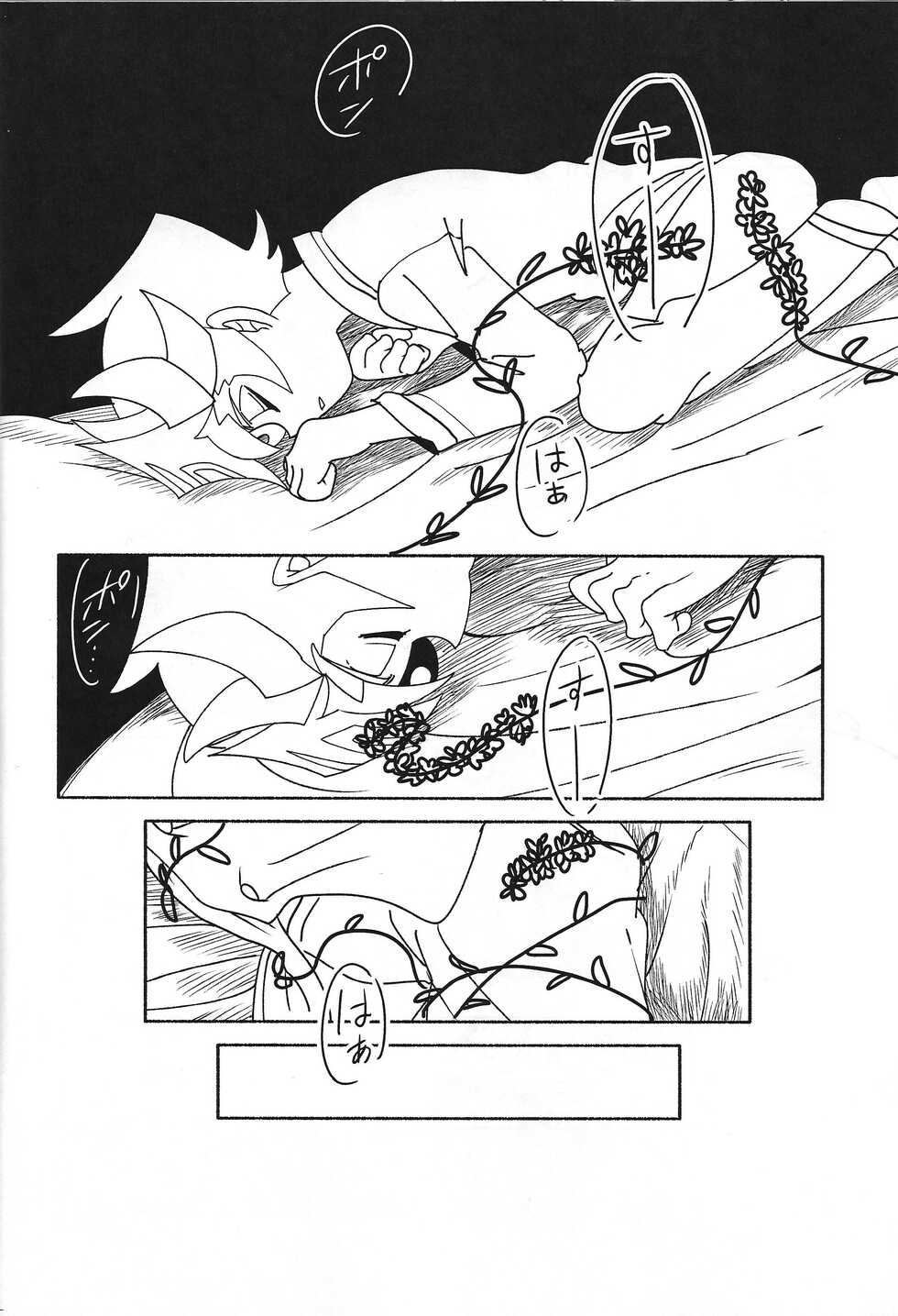 (Link☆Duelmaker9) [sukesuke store... (delta suke)] Eroheddo (Yu-Gi-Oh! VRAINS) - Page 24