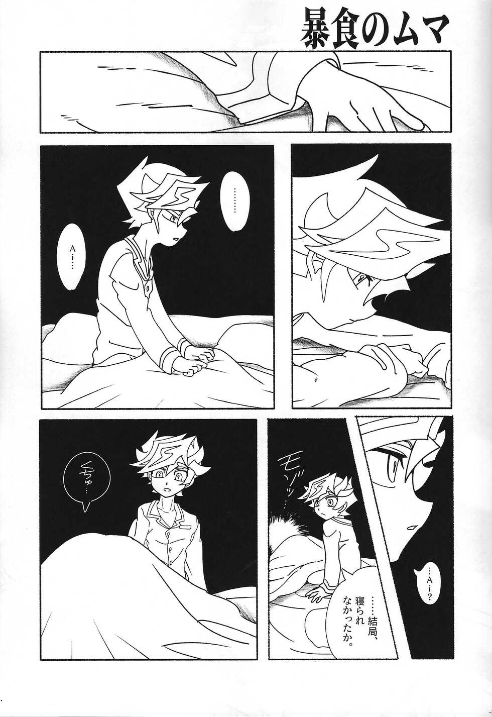 (Link☆Duelmaker9) [sukesuke store... (delta suke)] Eroheddo (Yu-Gi-Oh! VRAINS) - Page 25