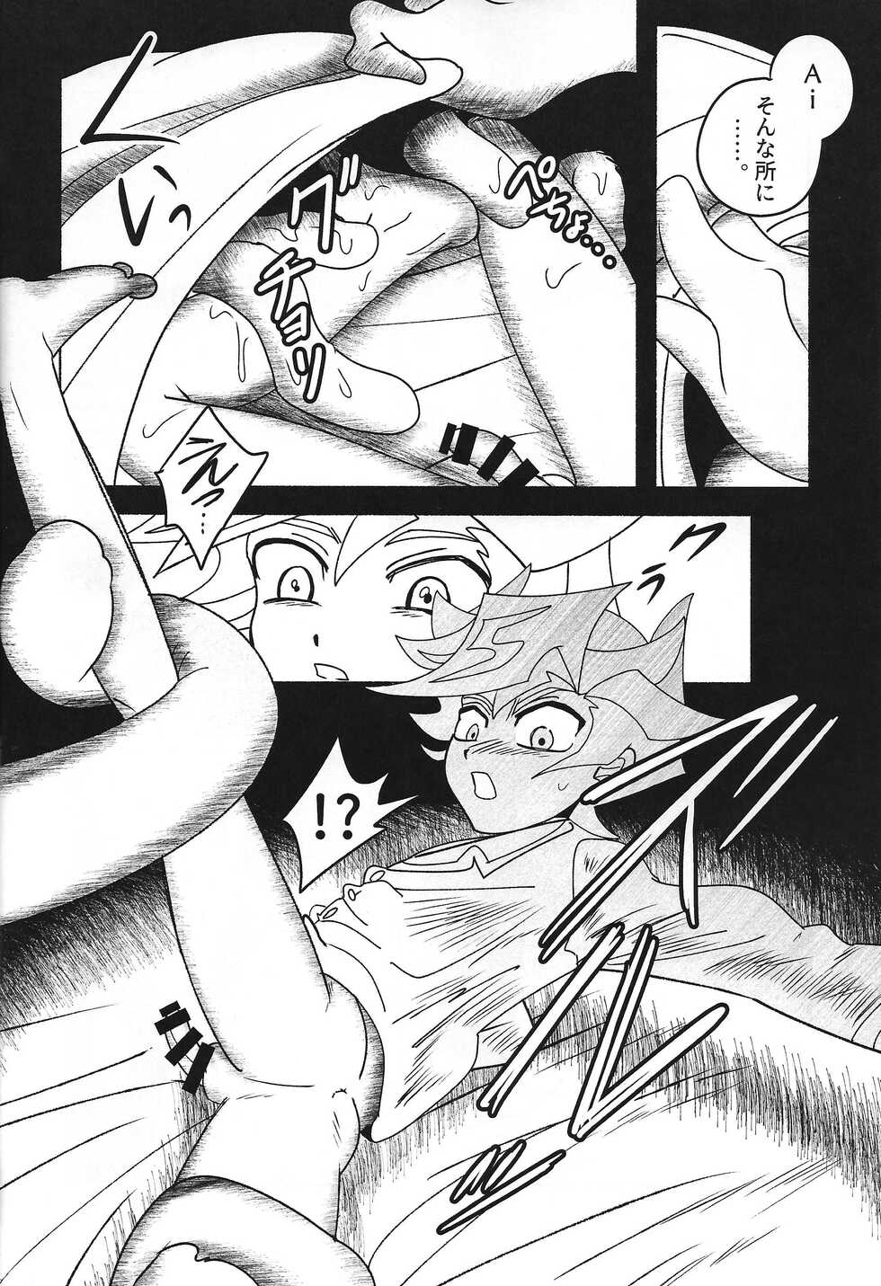 (Link☆Duelmaker9) [sukesuke store... (delta suke)] Eroheddo (Yu-Gi-Oh! VRAINS) - Page 26