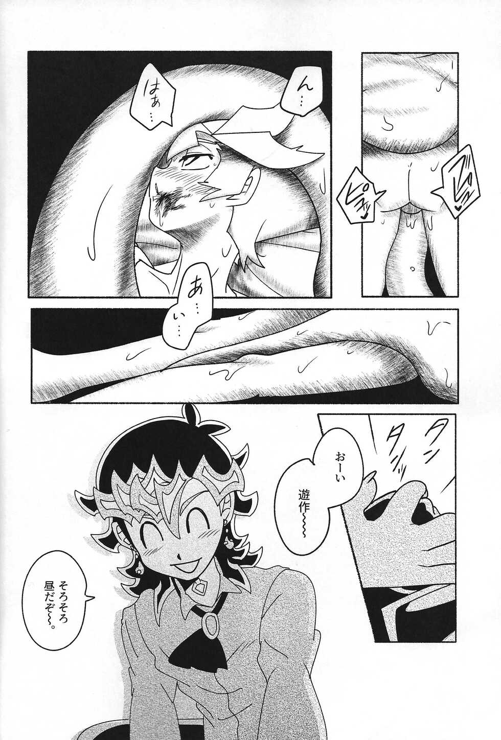 (Link☆Duelmaker9) [sukesuke store... (delta suke)] Eroheddo (Yu-Gi-Oh! VRAINS) - Page 30