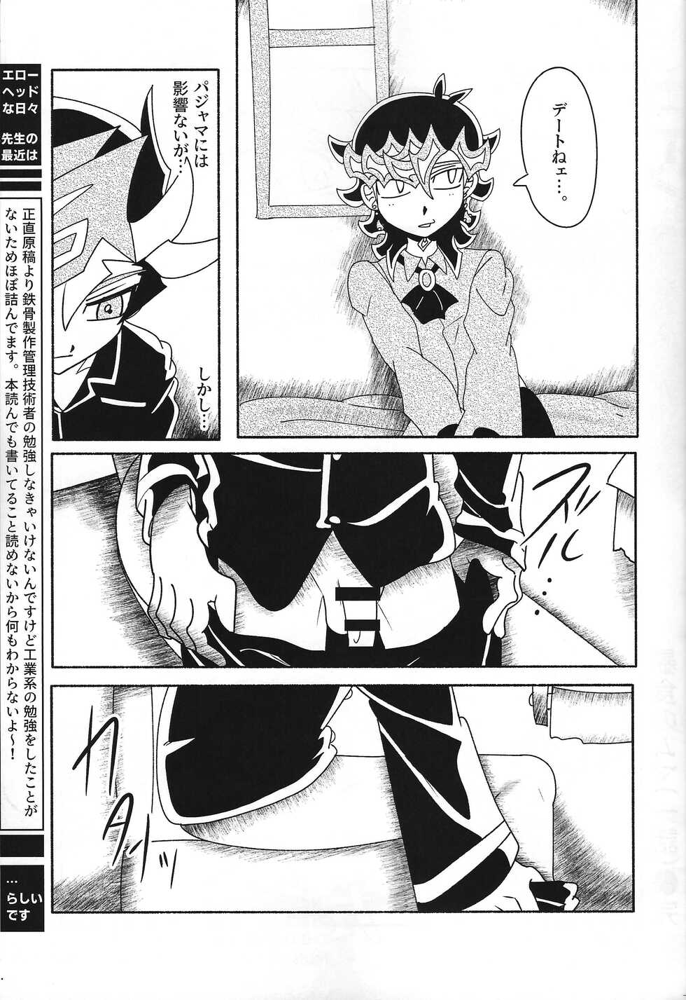 (Link☆Duelmaker9) [sukesuke store... (delta suke)] Eroheddo (Yu-Gi-Oh! VRAINS) - Page 33