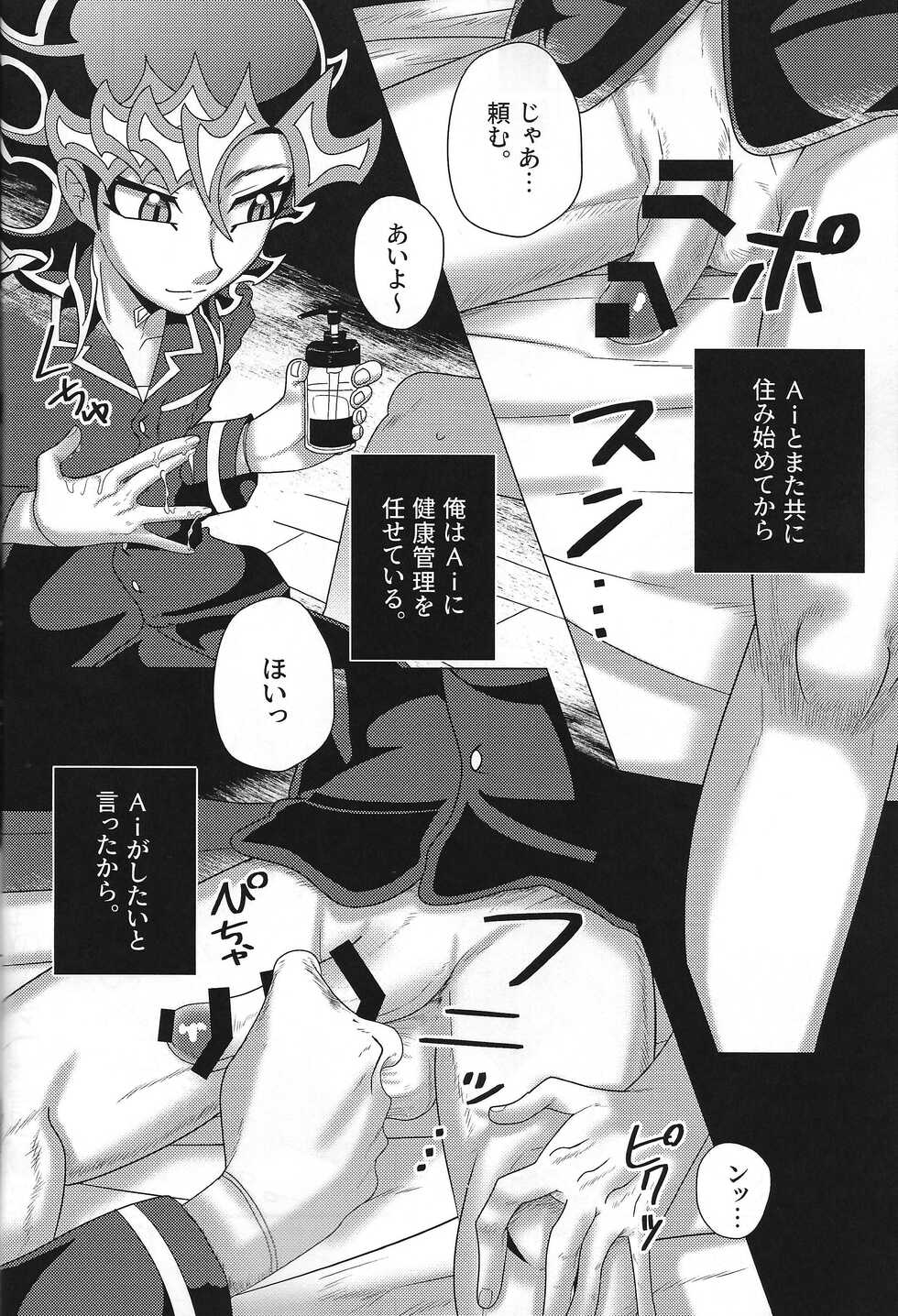(Link☆Duelmaker9) [sukesuke store... (delta suke)] Eroheddo (Yu-Gi-Oh! VRAINS) - Page 36