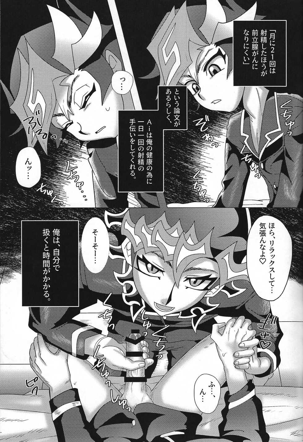(Link☆Duelmaker9) [sukesuke store... (delta suke)] Eroheddo (Yu-Gi-Oh! VRAINS) - Page 37