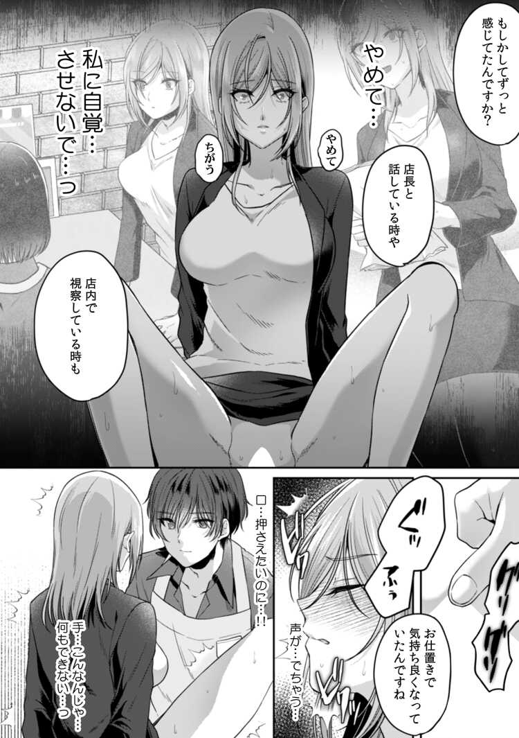 [Kinagi Rea] OL Oneesan ga Oshikko Gaman shi Tari Omorashi shi Tari Suru Hanashi [Sample] - Page 30