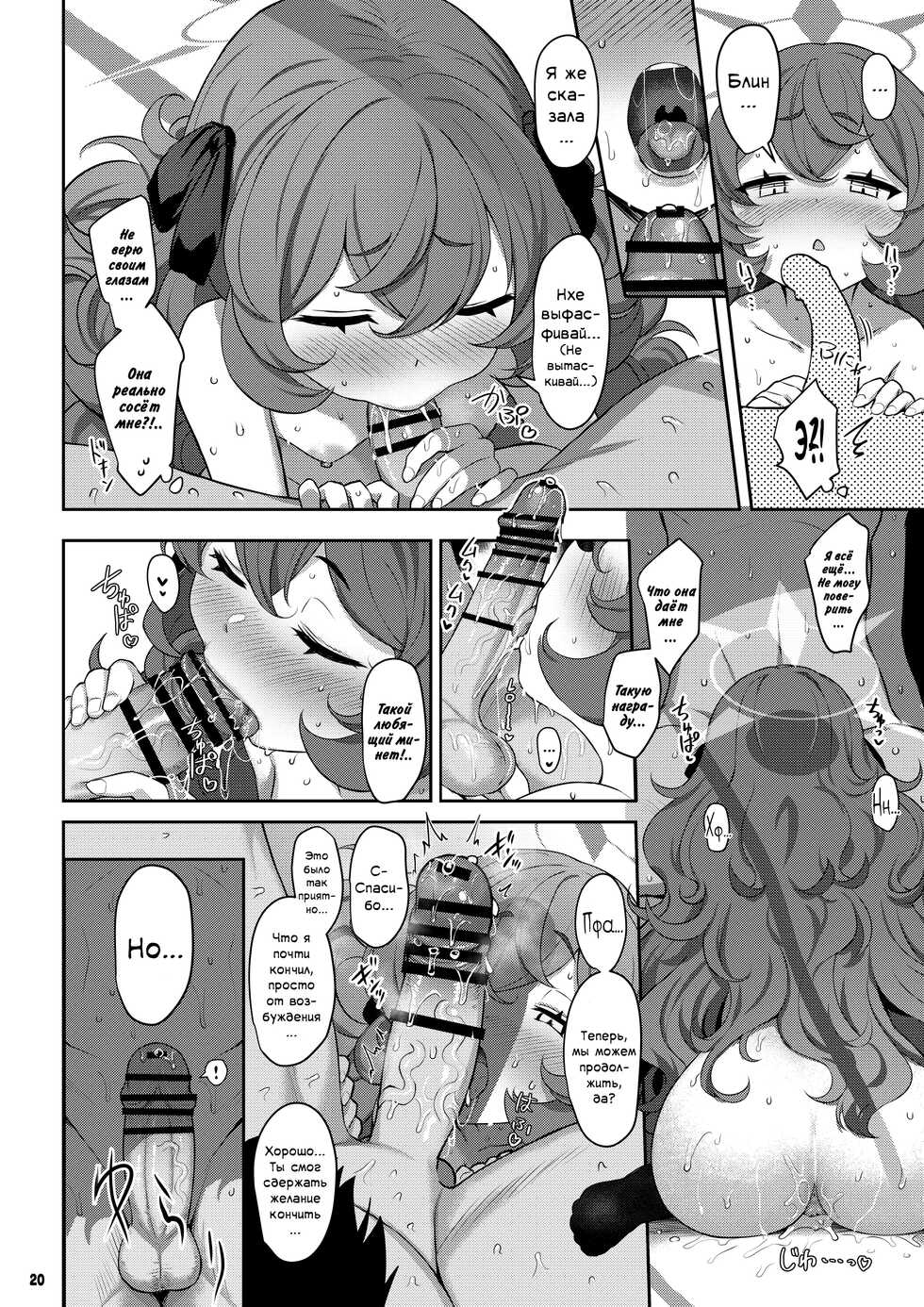 (C101) [Horizontal World (Matanonki)] Iroha Doku | Сексуальное отравление (Blue Archive) [Russian] [﻿Фидерок] - Page 19