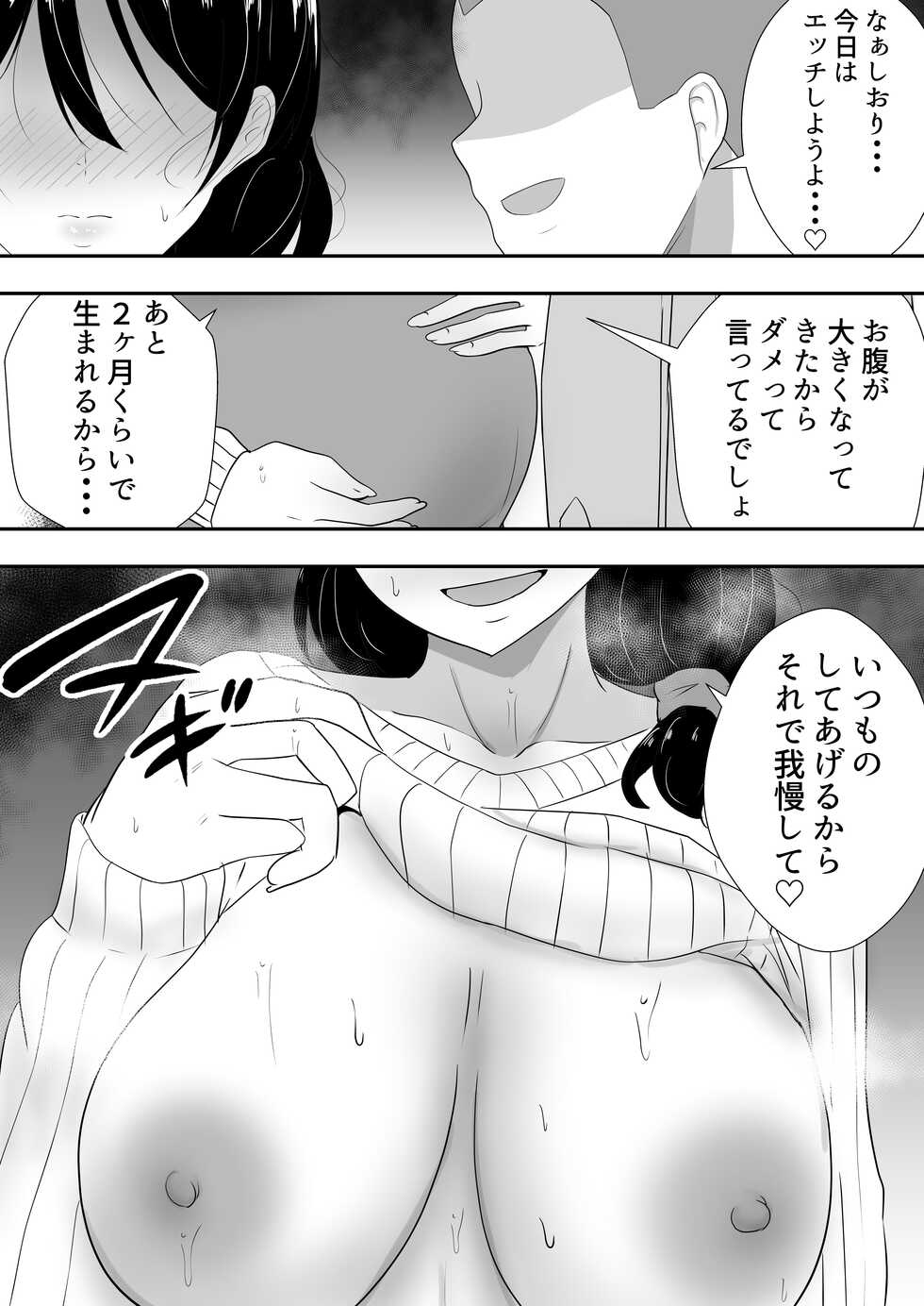 [Tarobaum] Tomokano Kaa-chan Soushuuhen Kakiorishi Manga [Shiori Mama Body Hara Namaecchi Hen] - Page 6