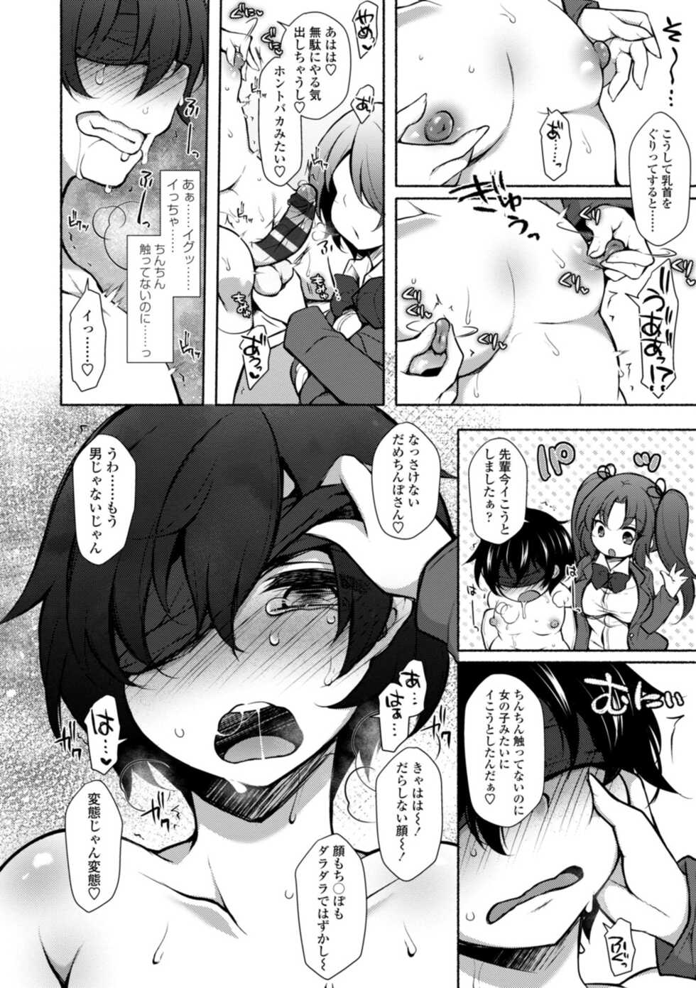 [Jenigata] Harem Ijime~  Boku dake Otoko no ko~ | Harem Bullying My Only Male Child [Digital] - Page 30