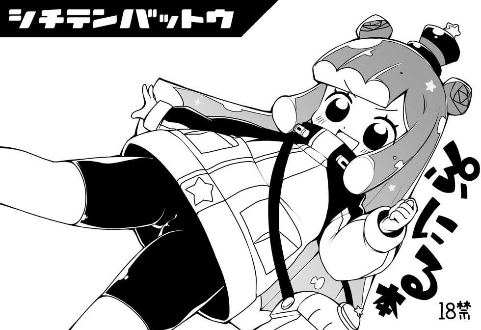 [Shichiten Battou (Miyasaka Takaji)] Jaan! Ecchi de Kawaii Boku de-su! (Puniru wa Kawaii Slime) [Digital] - Page 20