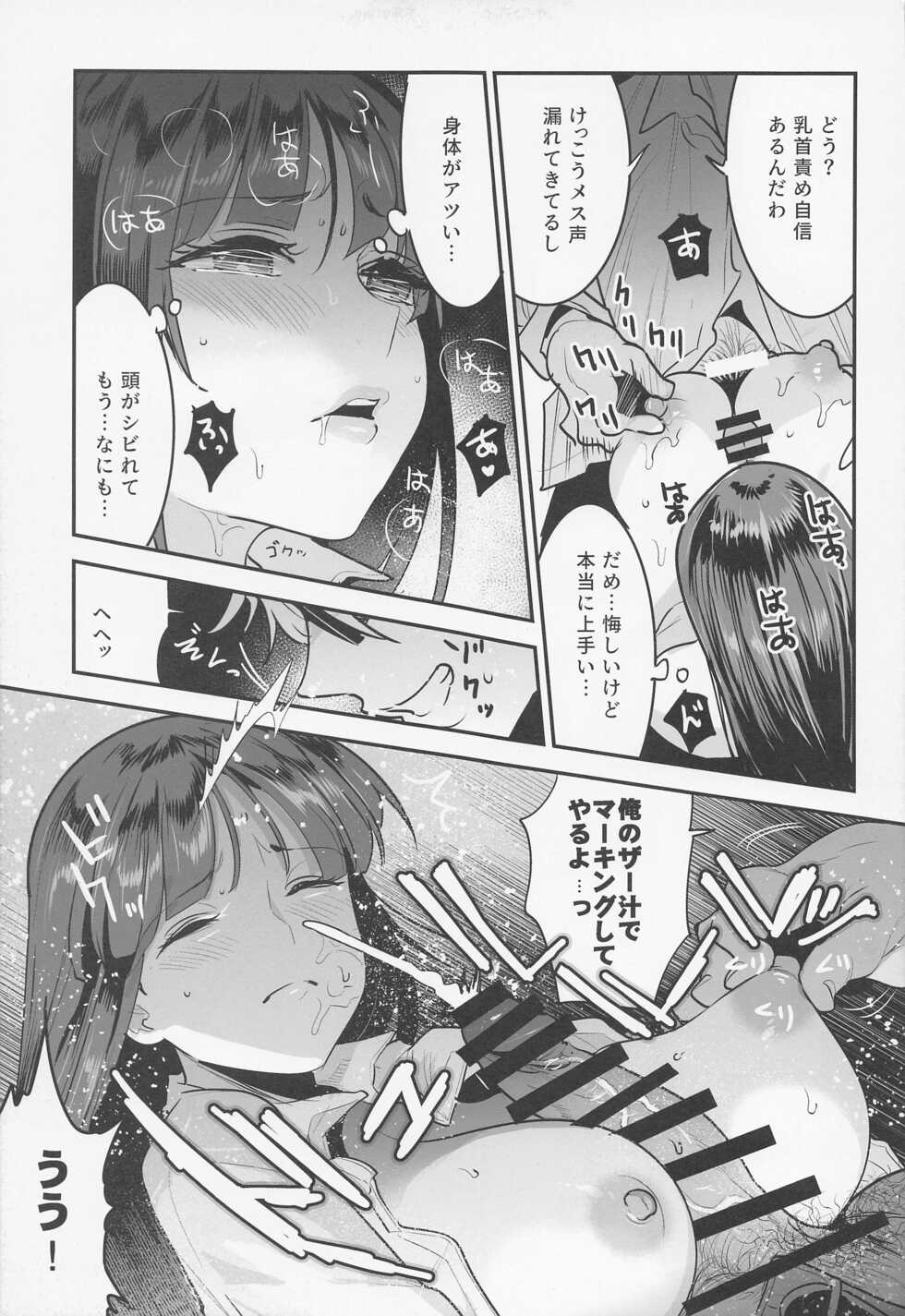 (C101) [Nakasone Battalion (Nakasone Haiji)] PANTHER x HUNTER Nishizumi-ryuu Iemoto ga Kinpatsu Charao ni Otosareru Hanashi (Girls und Panzer) - Page 8