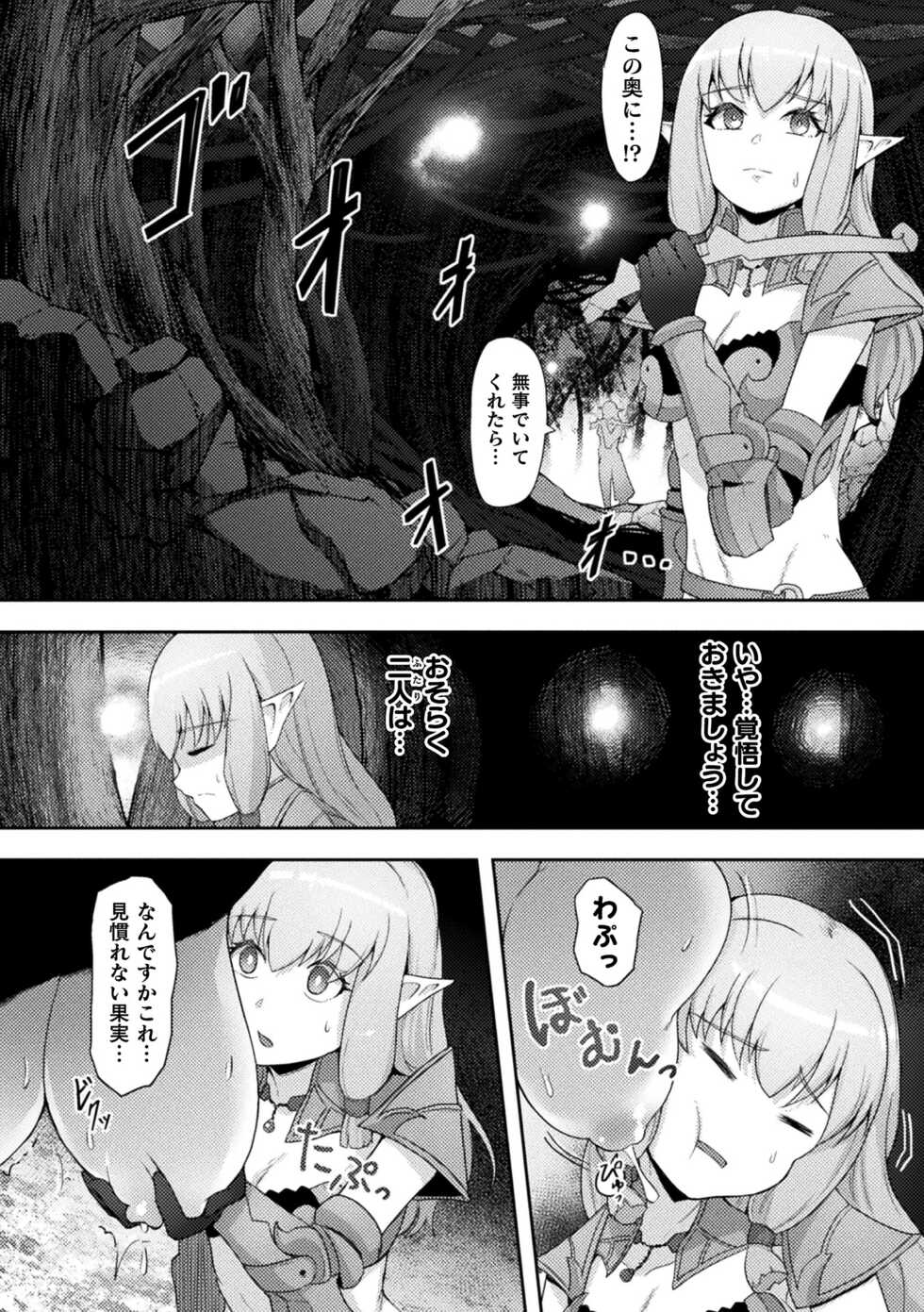 [Anthology] Kukkoro Heroines Vol. 26 [Digital] - Page 6