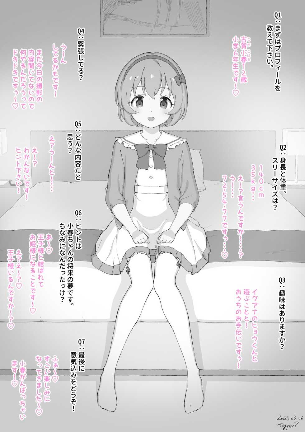 [2nd color (Typehatena)] Ci-en [Update：2023-03-06] - Page 1